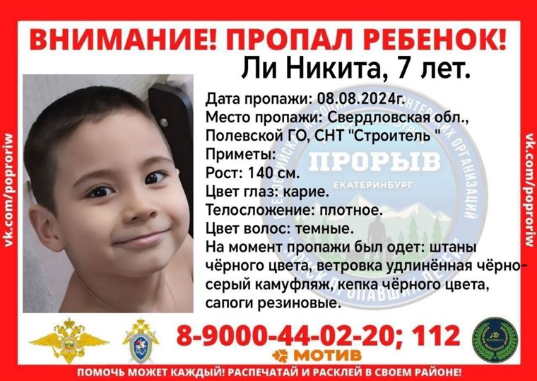 Ориентировка на старшего сына