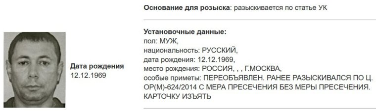 Олег Бондарь уже десять лет как в розыске