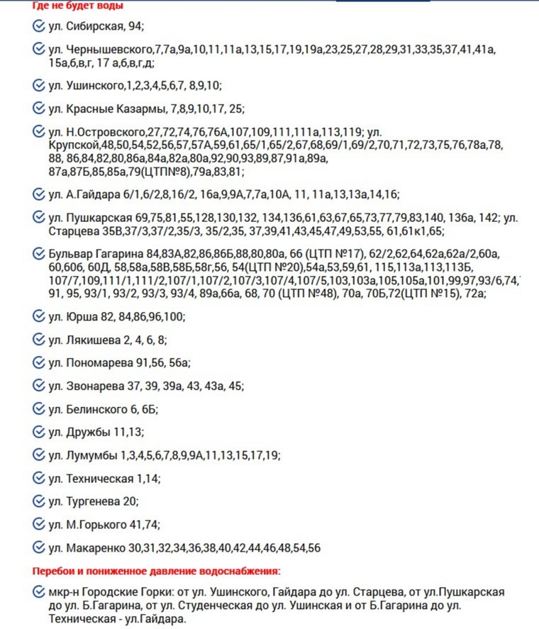 Отключение воды запланировано с 11 утра 28 сентября