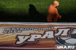 «Урал» будет играть в ФНЛ