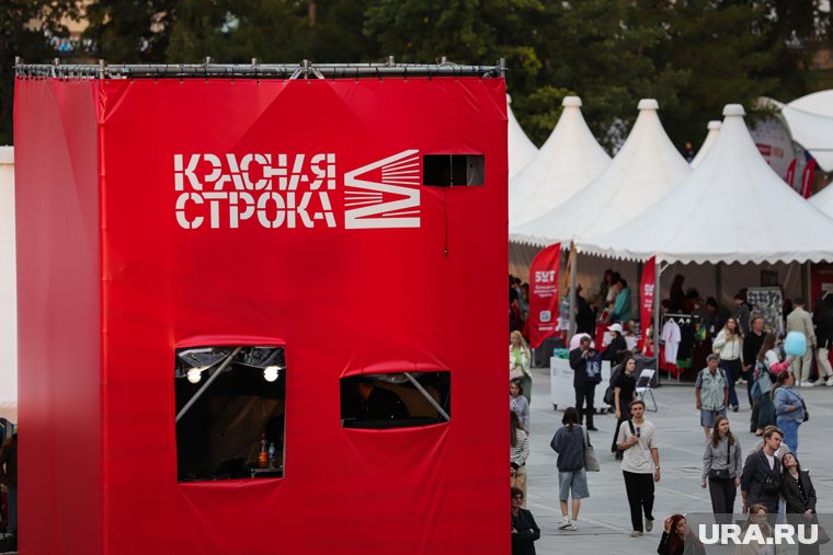 Фестиваль «Красная строка» посетили тысячи свердловчан и гостей города