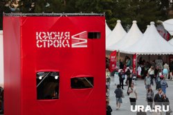 Фестиваль «Красная строка» посетили тысячи свердловчан и гостей города