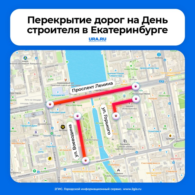 Запрет на пользование авто в День Строителя