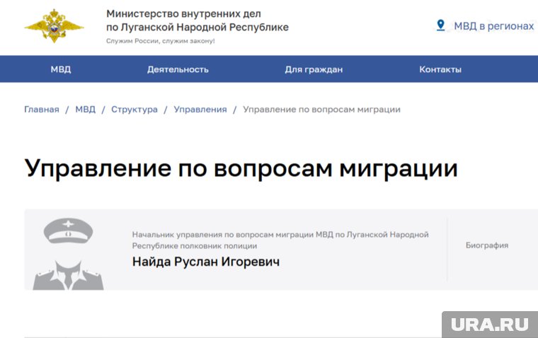 Полковник из курганского УМВД получил должность в ЛНР