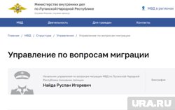 Полковник из курганского УМВД получил должность в ЛНР