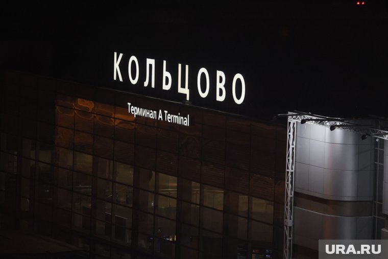 В Кольцово массово задерживаются рейсы