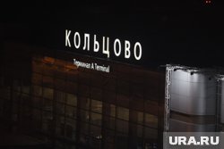 В Кольцово массово задерживаются рейсы 