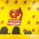 Тюменского бунтаря из ЛДПР Темуркаева готовы принять в «Справедливую Россию»