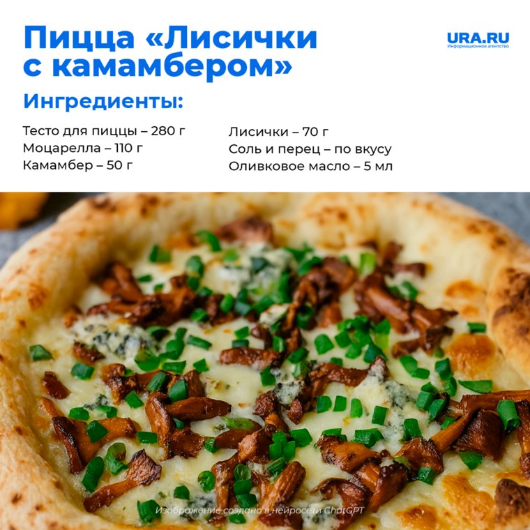 Легкое блюдо из лисичек