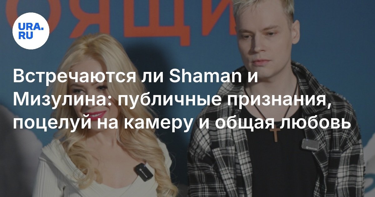 Кого встречаешь с кем встречаешься