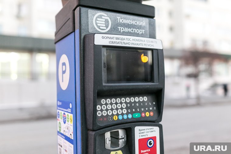 Контроль будут вести в районах с платным парковочным пространством