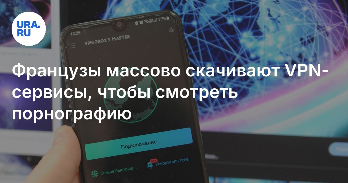 vpn