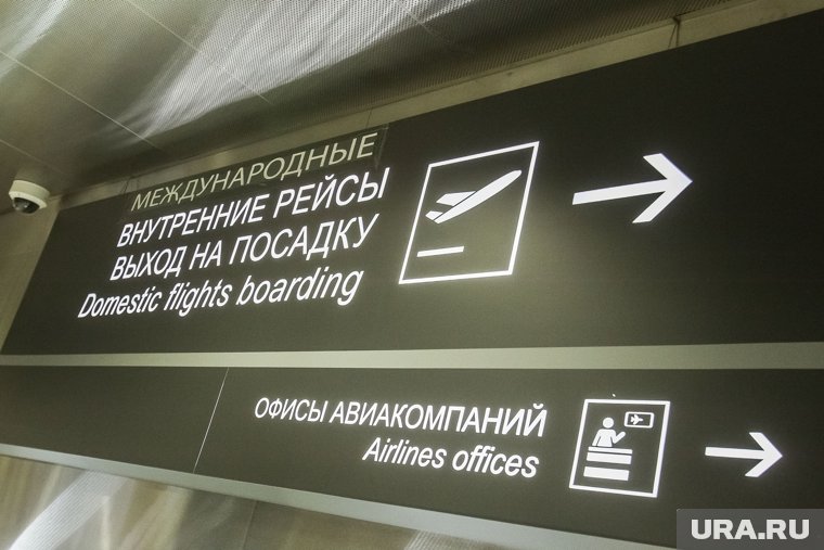 Рейс задерживается на четыре часа 