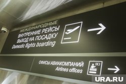 Рейс задерживается на четыре часа