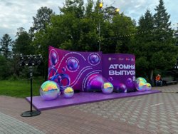 Челябинск готов к «Атомному выпускному - 2025»