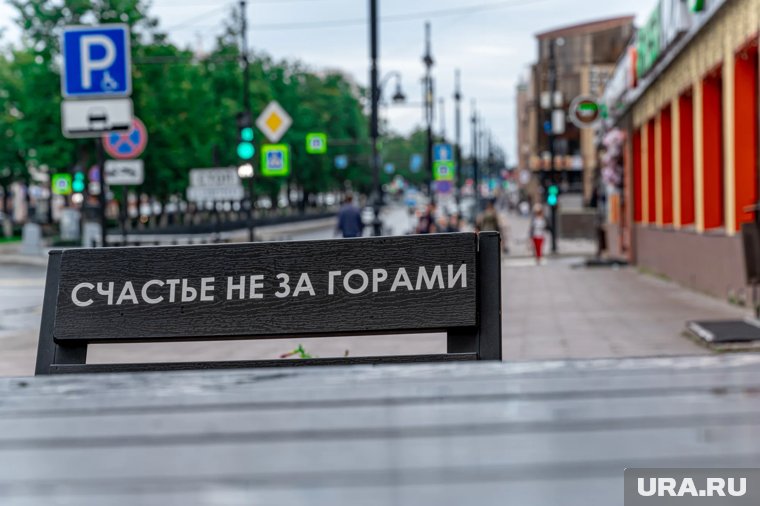 Исследование выявило портрет счастливого пермяка