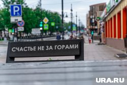 Исследование выявило портрет счастливого пермяка