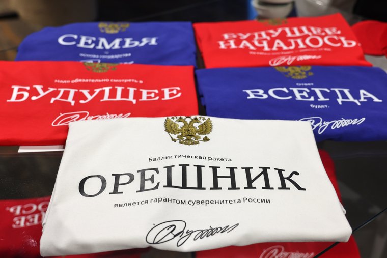 Тематический мерч можно приобрести в универмаге национального центра «Россия»