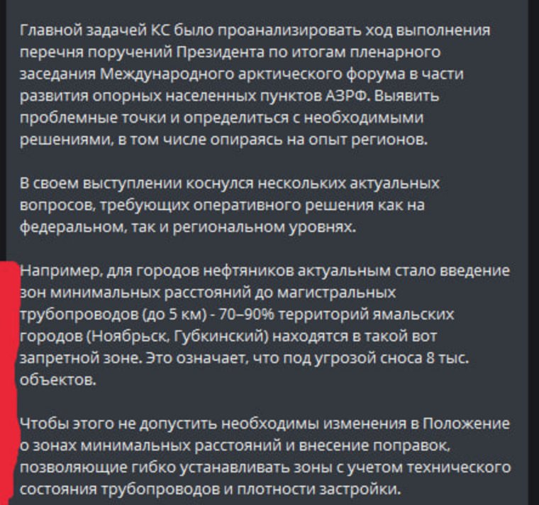 Теперь на месте скандального заявления находится иное предложение