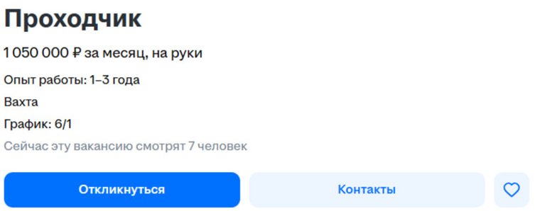 Заработная плата проходчиков зависит от длительности вахты