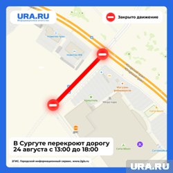 Перекрытие дороги в Сургуте