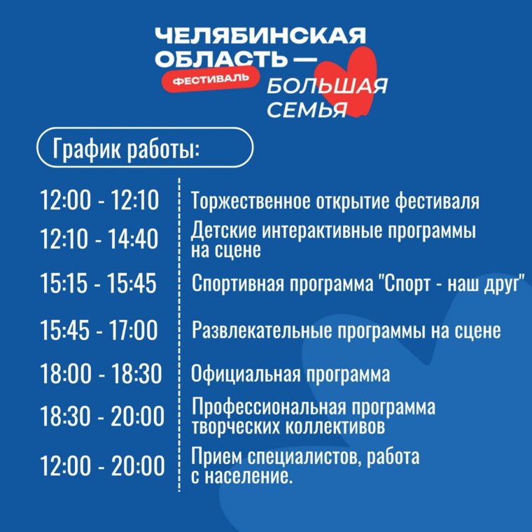 В каждом городе площадка фестиваля будет работать с 12 до 20 часов