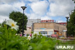 Легендарный кинотеатр «Аврора»
