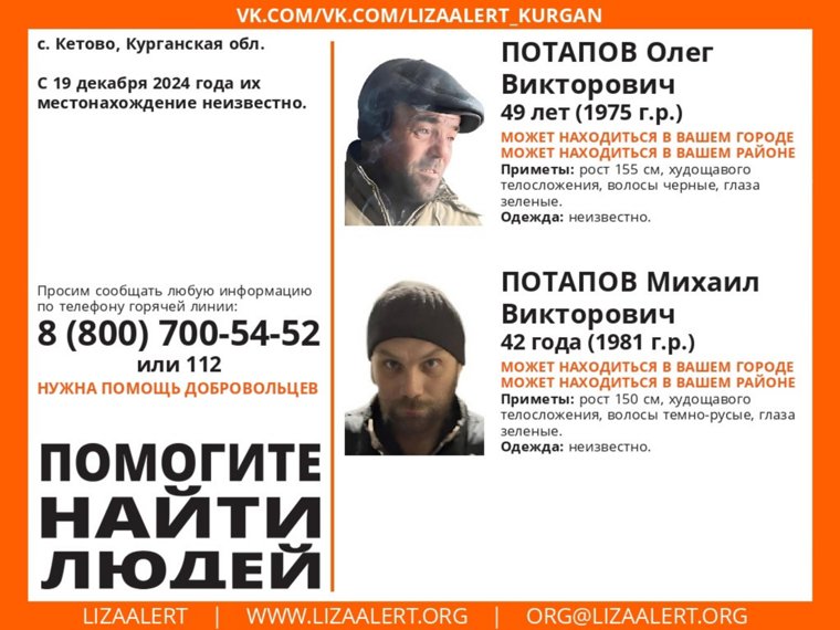 Без вести пропавших братьев ищут уже пять дней