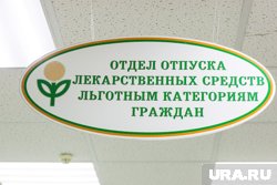 Льготники до 1 октября должны определиться, будут они выбирать деньги или иные формы поддержки