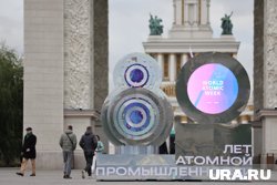 У России самая передовая атомная промышленность
