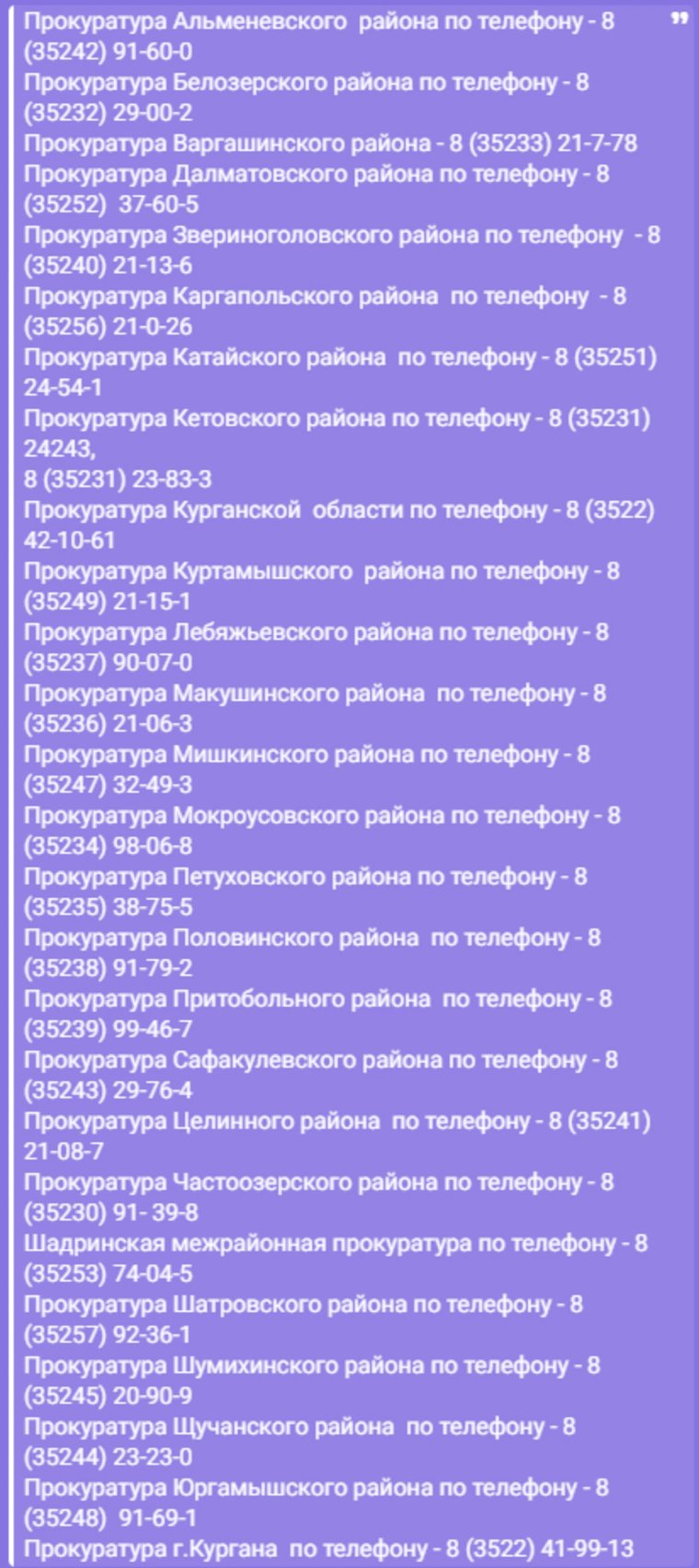 Горячую линию продлили до 24 октября