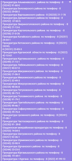 Горячую линию продлили до 24 октября