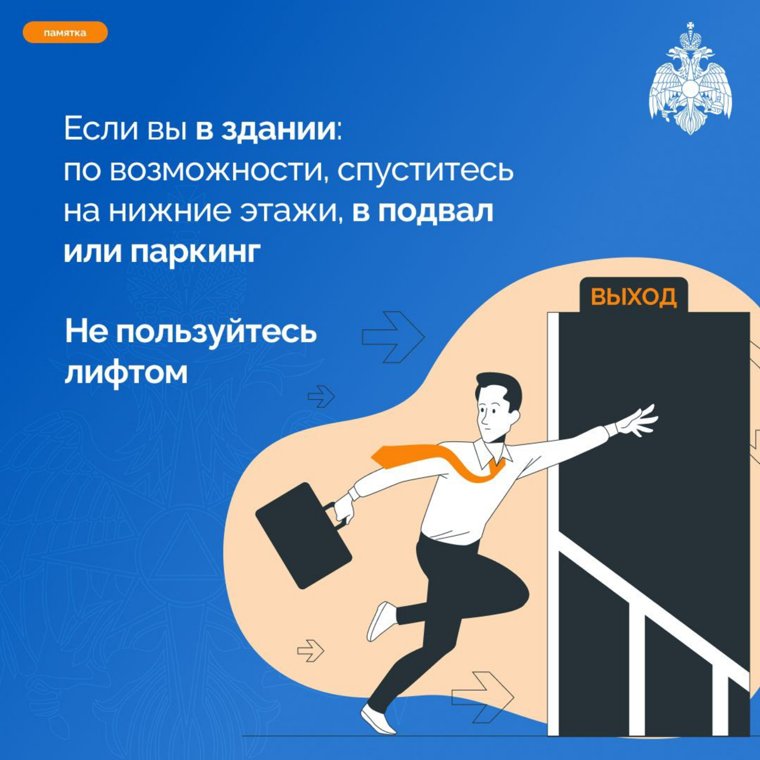 Лифтом при атаке БПЛА пользоваться нельзя