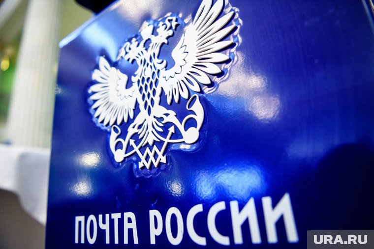 «Почта России» сможет принимать электронные платежи без допкомиссий от банков