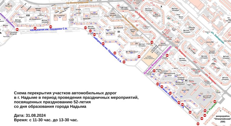 Схема перекрытия дорог в Надыме