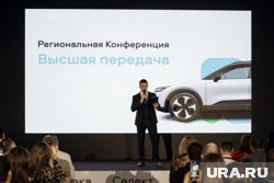 Конференция экспертов авторынка «Высшая передача» пройдет в Екатеринбурге 17 сентября