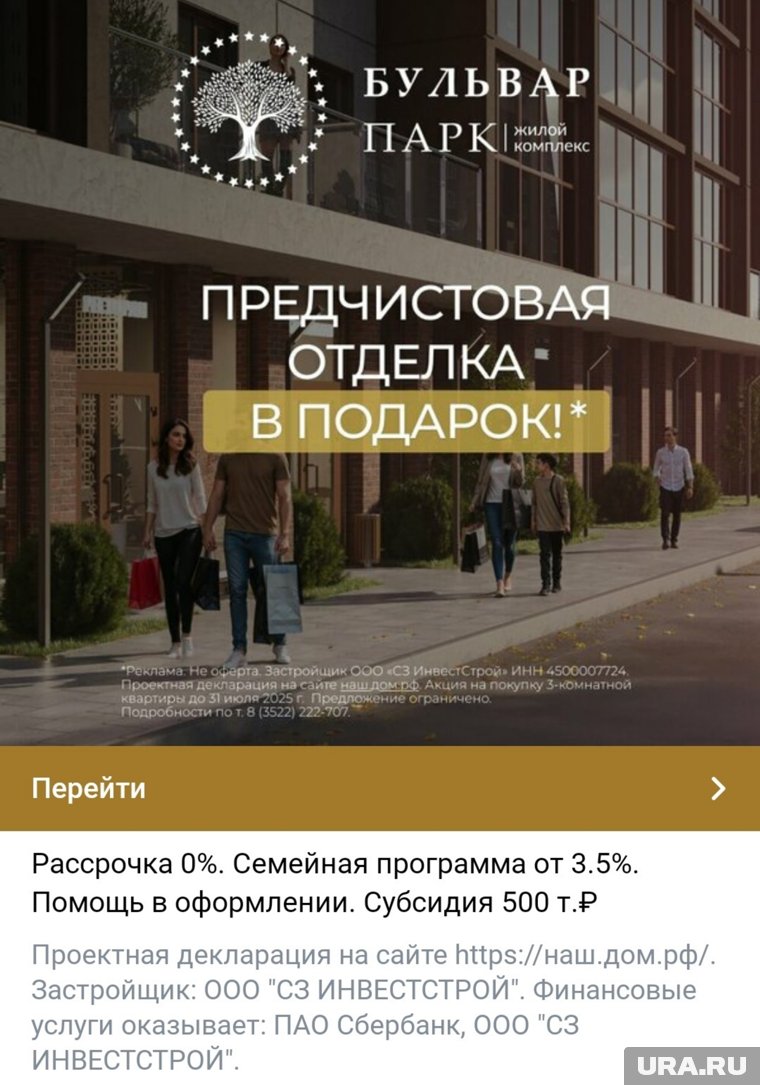 В рекламных баннерах застройщик обещал субсидию в размере 500 тысяч рублей