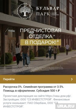 В рекламных баннерах застройщик обещал субсидию в размере 500 тысяч рублей