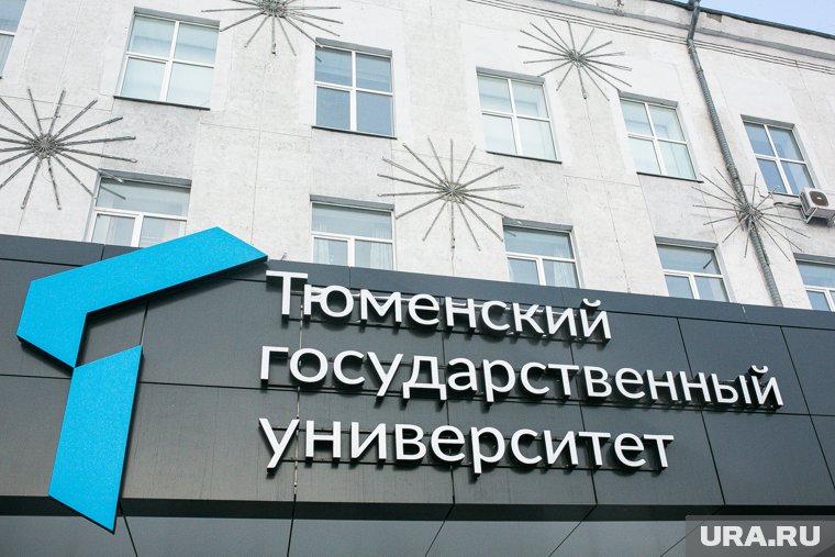 В ТюмГУ стоимость обучения для первокурсников повысилась на 7%
