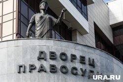 Свердловский облсуд заслужал показания сторон
