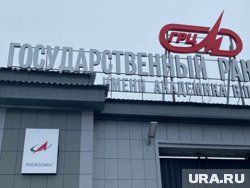 Роскосмос и ГРЦ имени Макеева снова избежали субсидиарной ответственности по долгам ММЗ