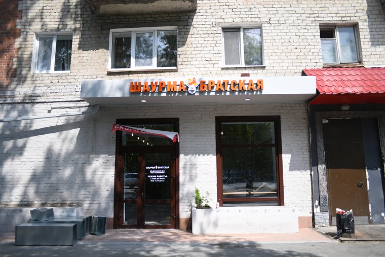 На месте заведения откроется новая шаурмичная.