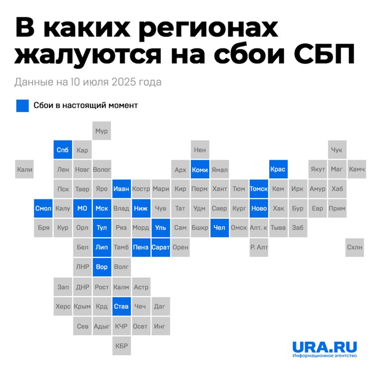В каких регионах жалуются на сбои в работе СБП