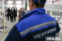 На оборонном заводе Кургана ищут работников на зарплату до 200 тысяч рублей