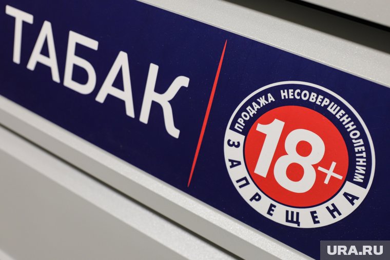 В ХМАО подросткам запрещено посещать заведения, где торгуют табачной продукцией
