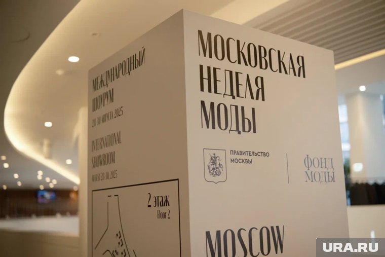 В столице прошла неделя моды