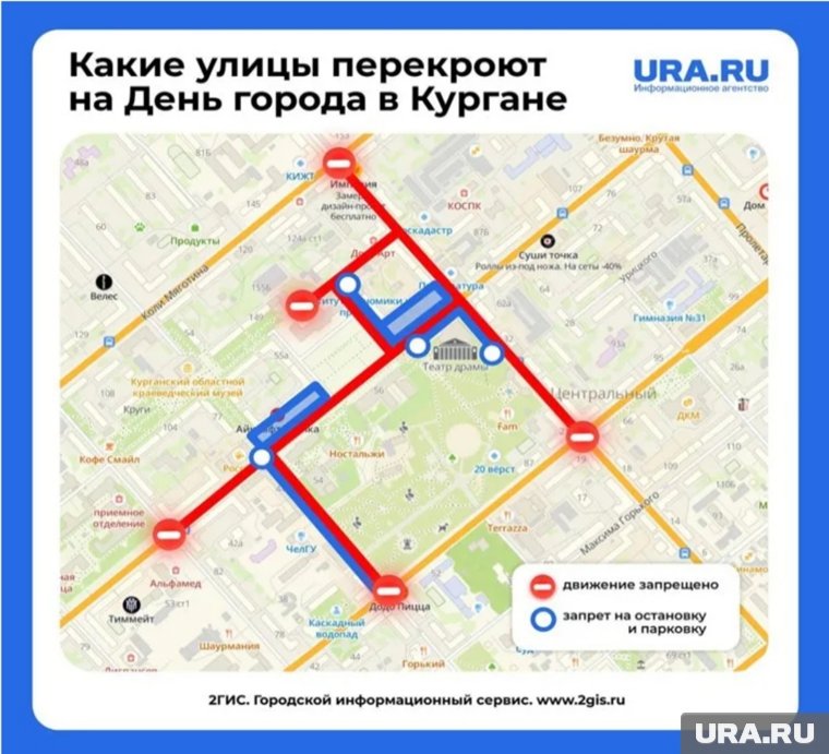 В Кургане перекрыты некоторые улицы