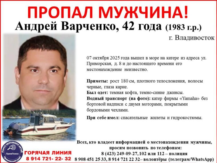 Мужчину ищут с 7 октября