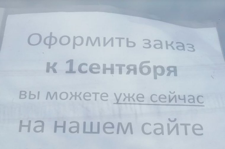 В Салехарде начали принимать предзаказы на букеты к 1 сентября