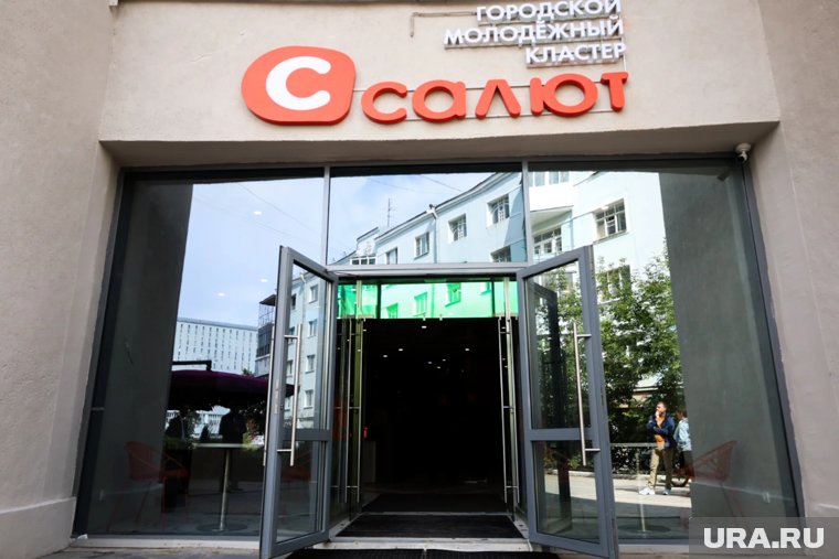 «Салют» долгие годы пустовал, а сейчас там молодежный кластер